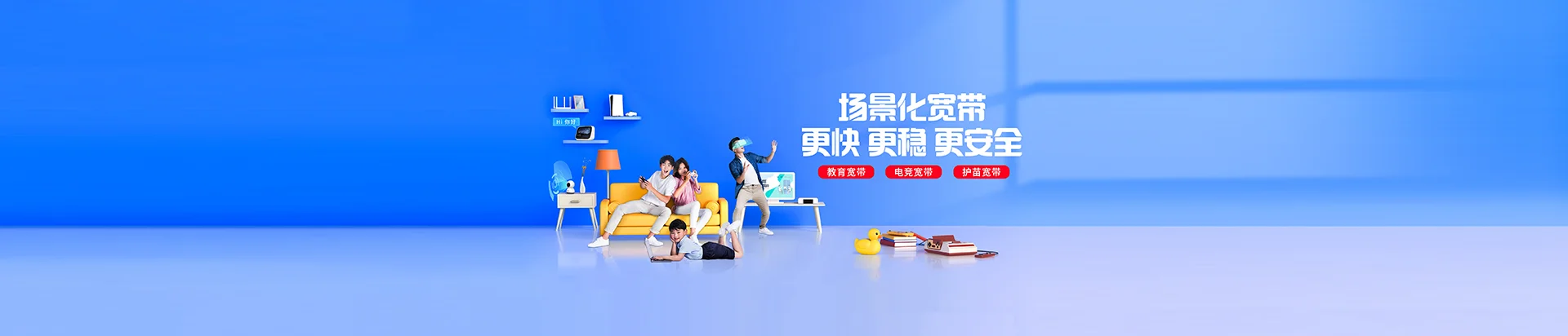 溆浦县移动宽带